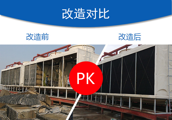 <a href=http://www.pkgz.com.cn/tags21_0.html target=_blank class=infotextkey>冷卻塔填料</a>更換